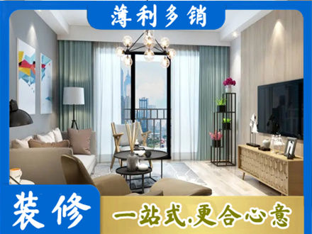 通辽本地房屋装修电话号码