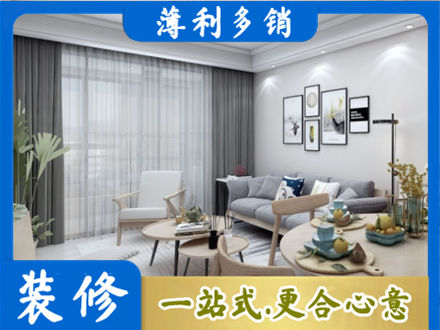 通辽装修公司40.jpg