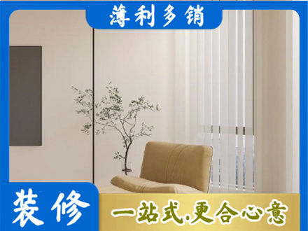 通辽装修公司38.jpg