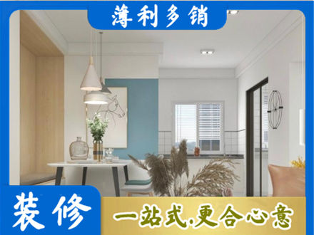 通辽装修公司35.jpg