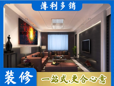 通辽装修公司34.jpg