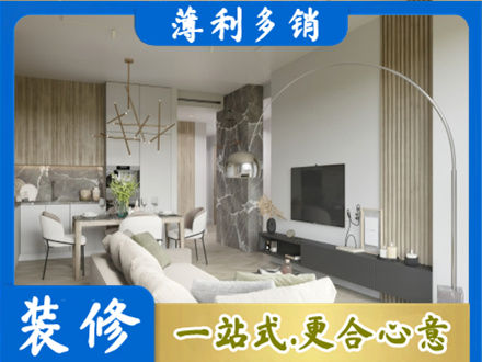 通辽装修公司33.jpg