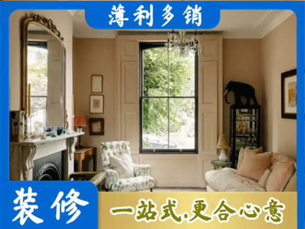 通辽装修公司31.jpg