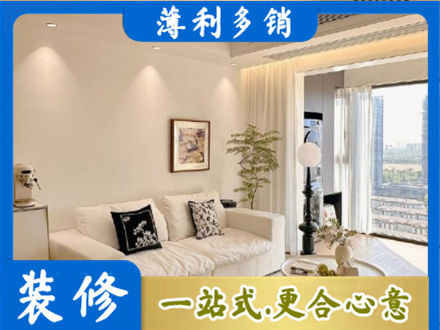 通辽装修公司18.jpg