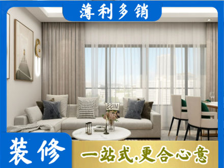 通辽装修公司21.jpg