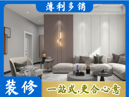 通辽装修公司27.jpg
