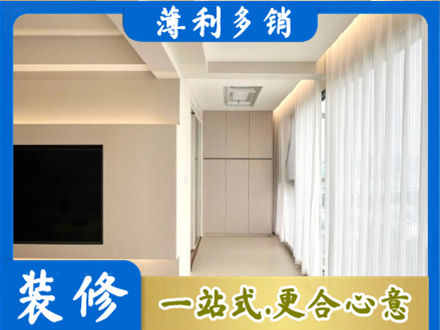 通辽装修公司16.jpg