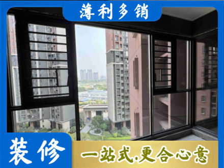 通辽装修封窗