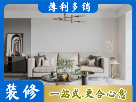 通辽装修公司2.jpg