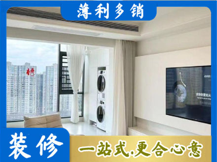 通辽装修公司12.jpg